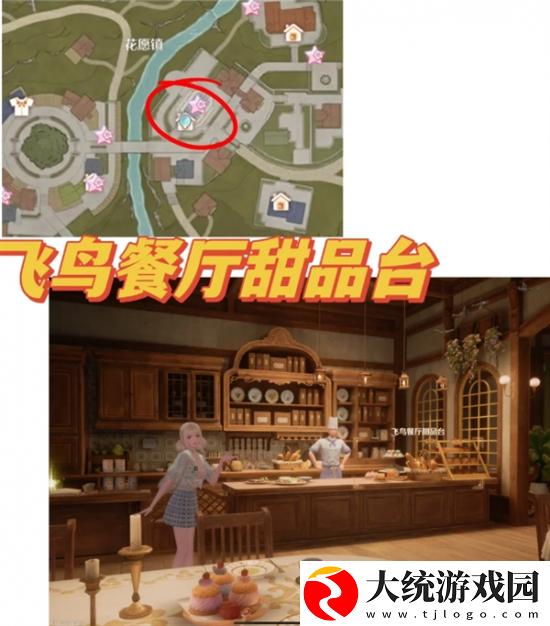 无限暖暖拍照打卡点在哪