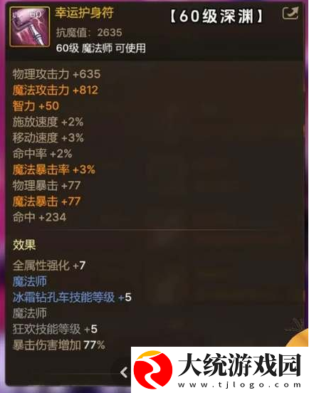 dnf手游65级版本毕业武器