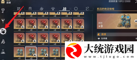 崩坏星穹铁道