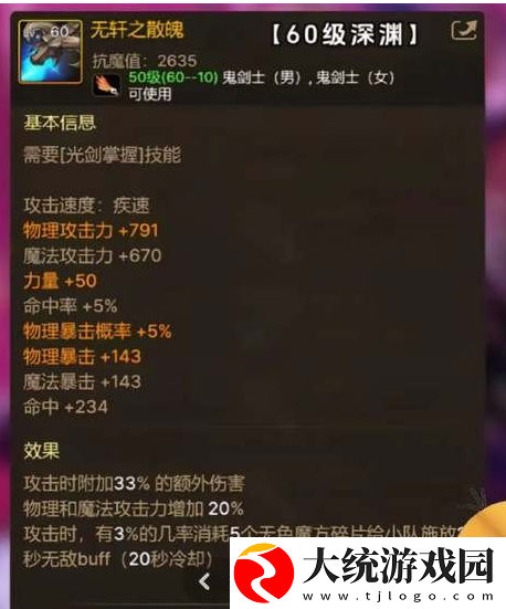 dnf手游65级版本毕业武器