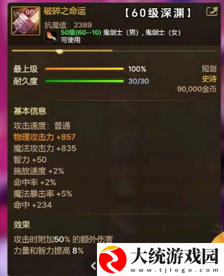 dnf手游65级版本毕业武器