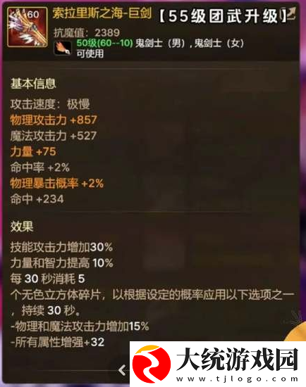dnf手游65级版本毕业武器