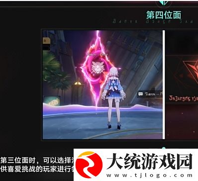 崩坏星穹铁道
