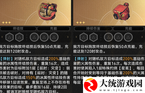 崩坏星穹铁道