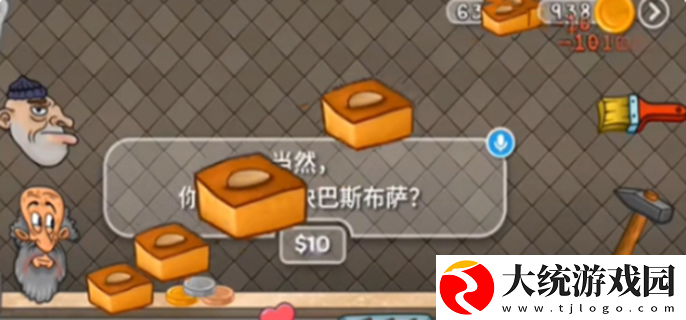 沙威玛传奇小蛋糕怎么用
