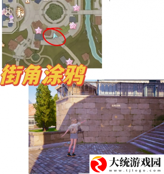 无限暖暖拍照打卡点在哪