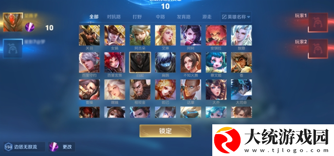 王者荣耀2v2双人对抗怎么玩