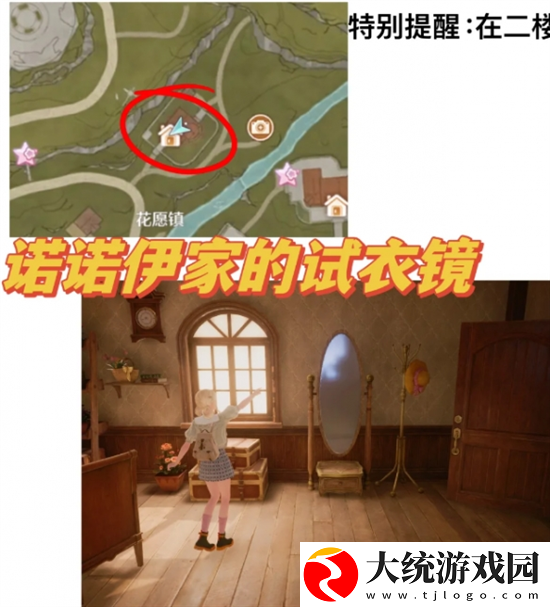 无限暖暖拍照打卡点在哪