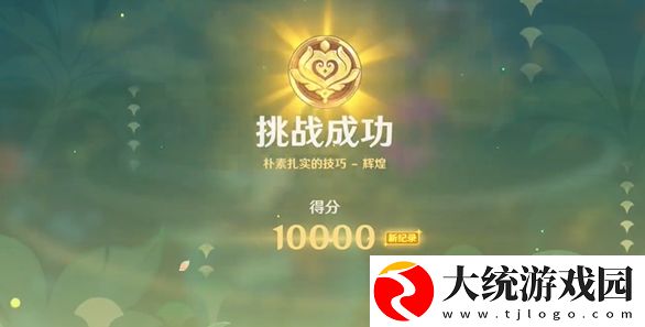 原神骑士的剑影第1天怎么通关