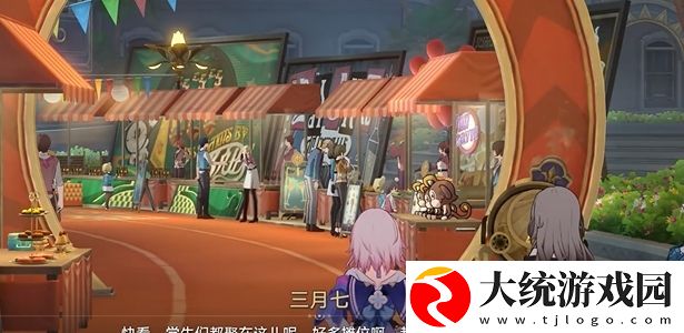 崩坏星穹铁道