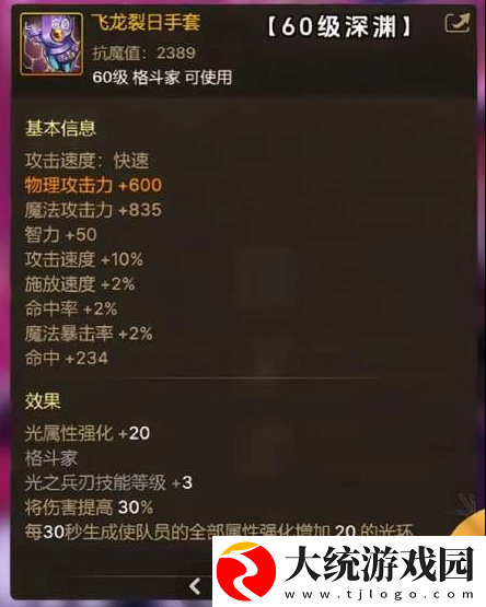 dnf手游65级版本毕业武器