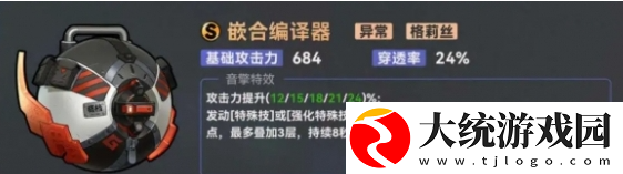 绝区零柳音擎武器选择什么好