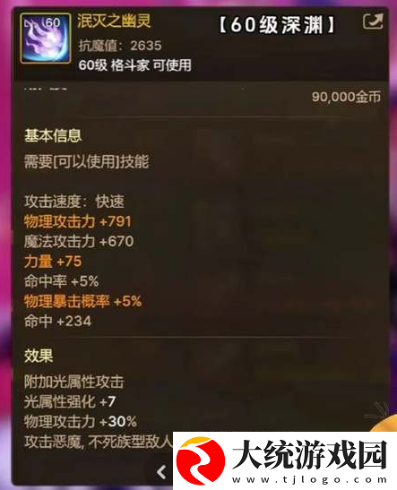 dnf手游65级版本毕业武器