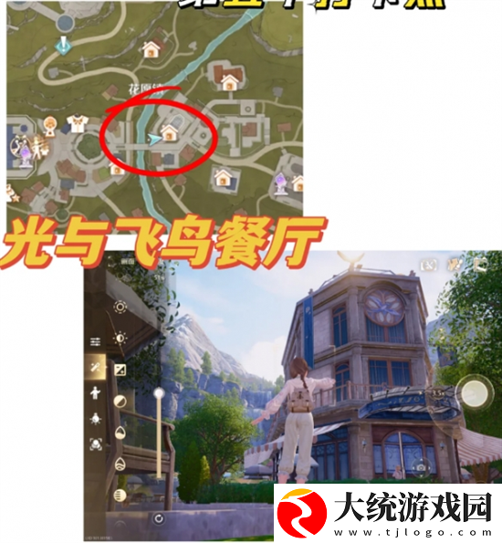 无限暖暖拍照打卡点在哪