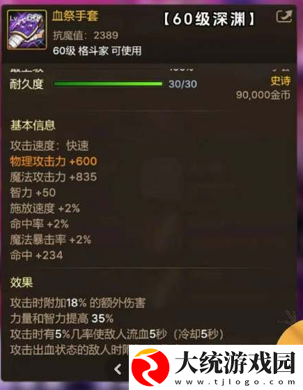 dnf手游65级版本毕业武器