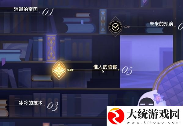 崩坏星穹铁道
