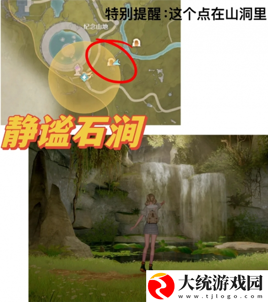 无限暖暖拍照打卡点在哪