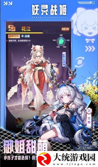 妖灵战姬新手入门攻略大全