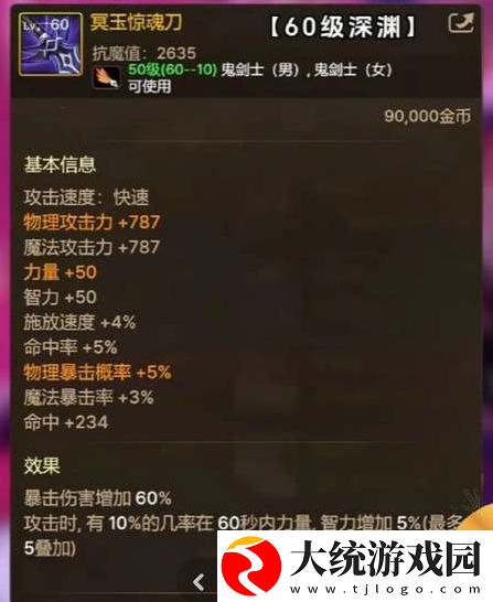 dnf手游65级版本毕业武器