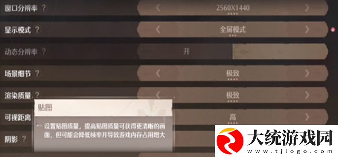 无限暖暖画面设置推荐