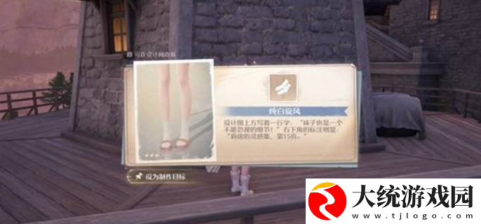 无限暖暖小石树花田设计图怎么收集