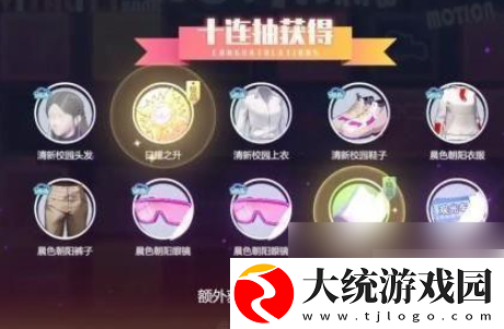 劲乐幻想彩虹抽奖券怎么用