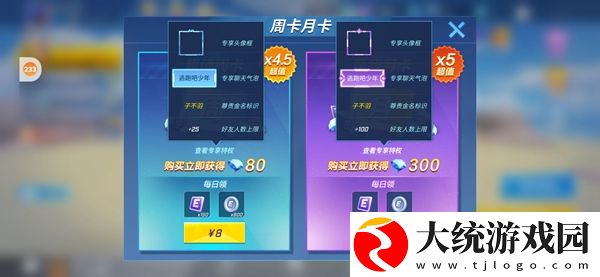 逃跑吧少年怎么充值