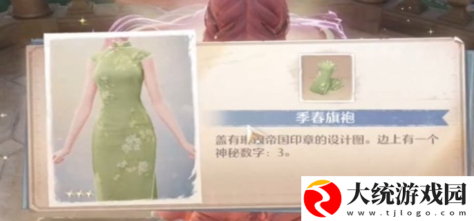 无限暖暖时装宝箱在哪里