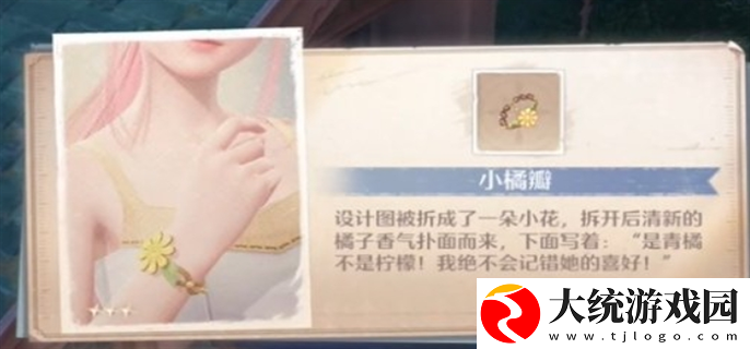 无限暖暖时装宝箱在哪里