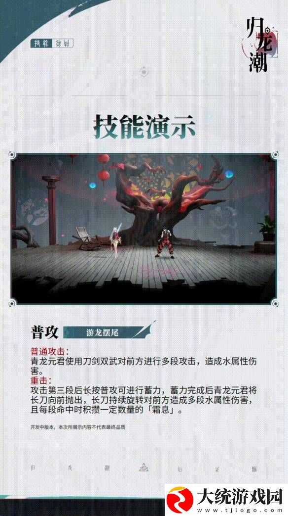 归龙潮