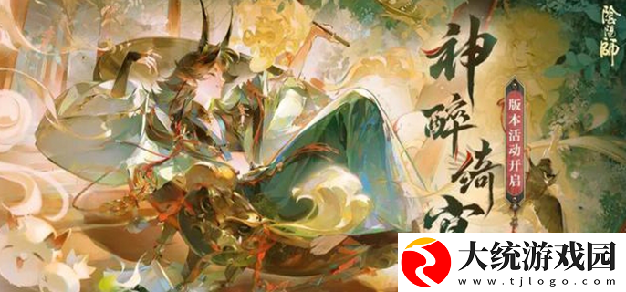 阴阳师神醉绮宴爬塔活动阵容