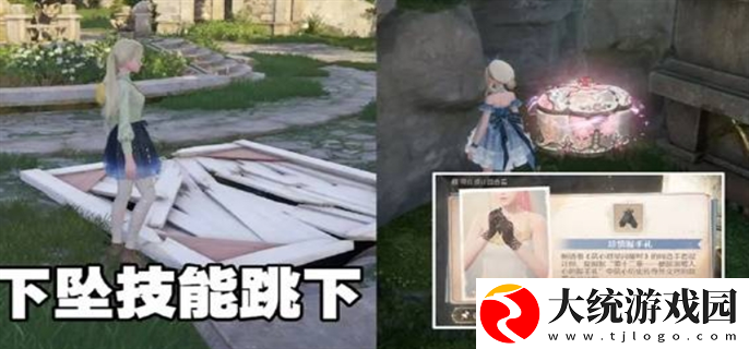 无限暖暖花愿镇设计图在哪里