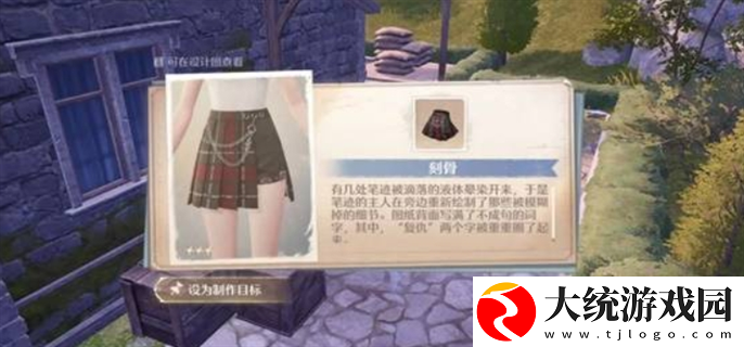 无限暖暖小石树花田设计图怎么收集