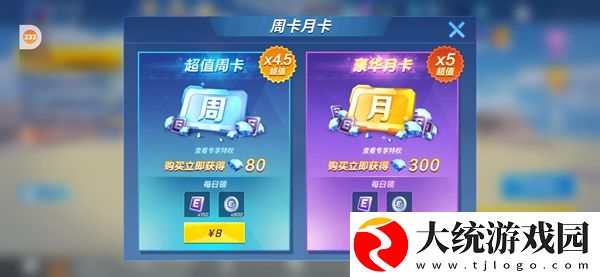 逃跑吧少年怎么充值