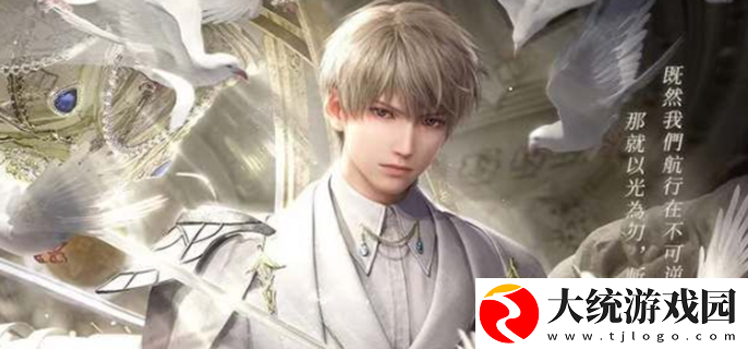 恋与深空沈星回生日是什么时候
