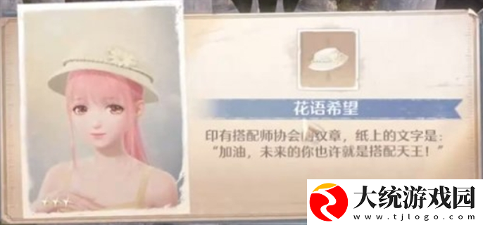 无限暖暖时装宝箱在哪里