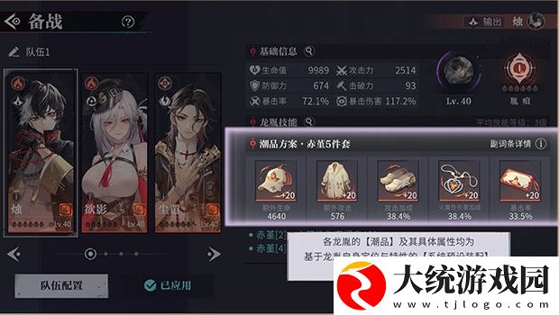 归龙潮