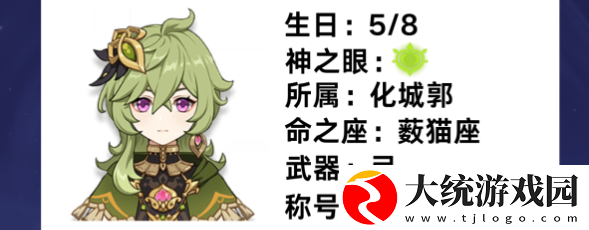 原神