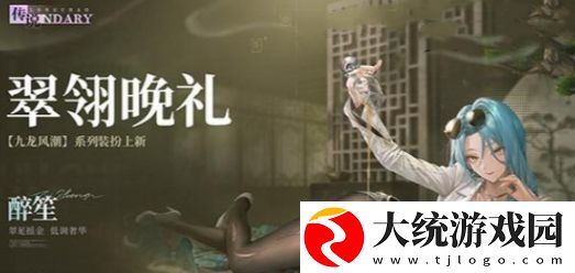 归龙潮