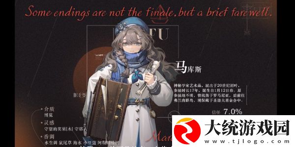 重返未来1999马库斯心相怎么搭配