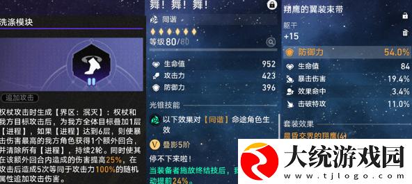 崩坏星穹铁道停云单挑呼雷怎么操作