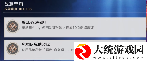 崩坏星穹铁道