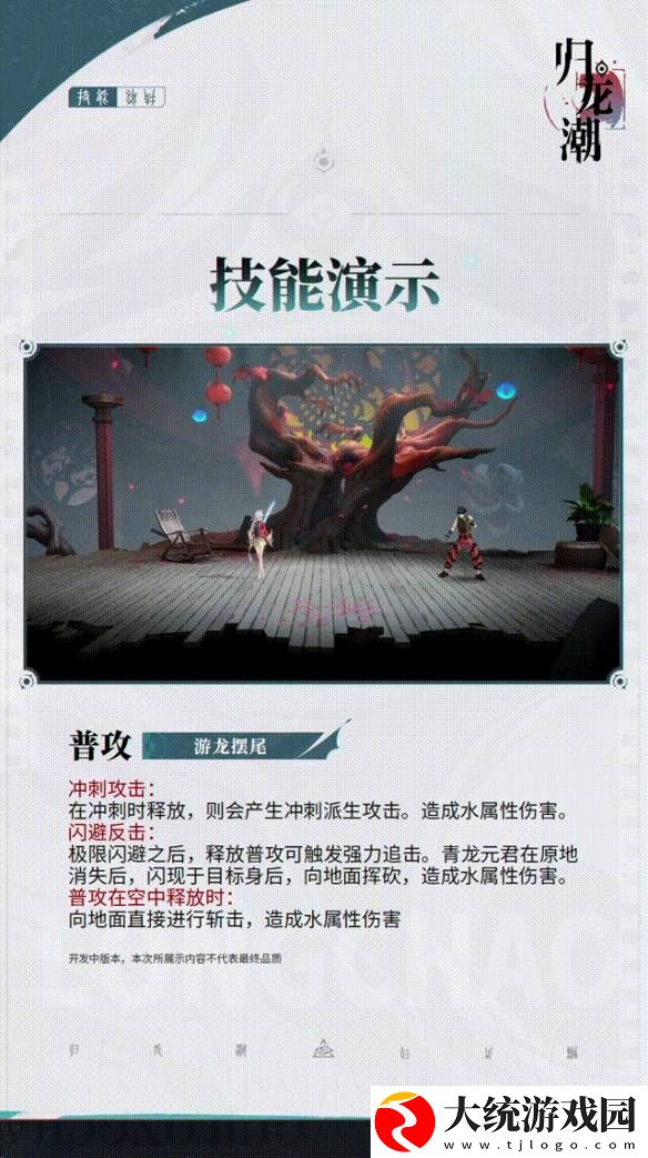 归龙潮