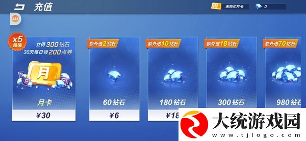 逃跑吧少年怎么充值
