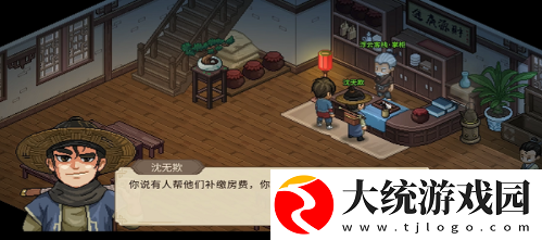 大侠立志传沈无欺入队条件是啥