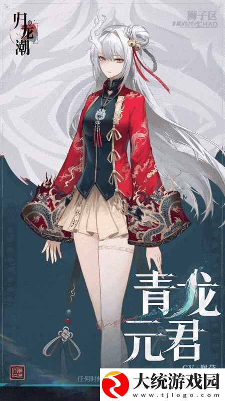 归龙潮