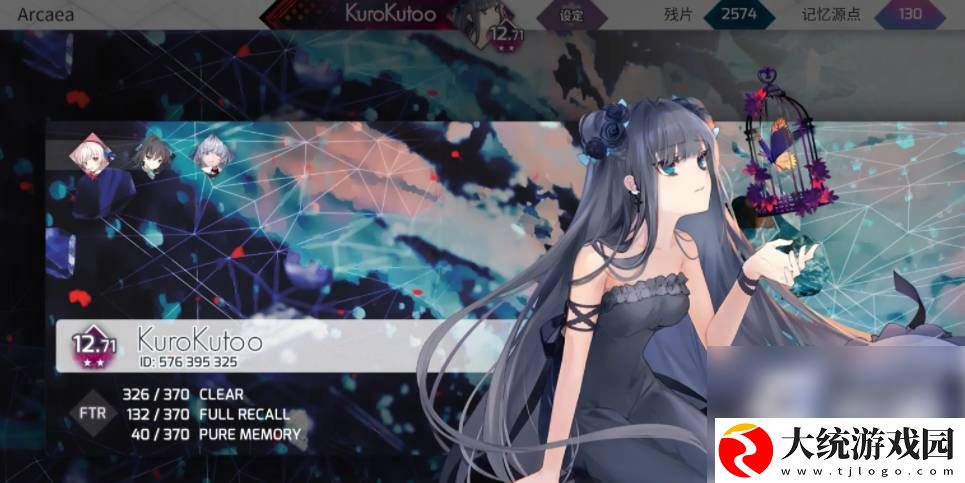 arcaea能改名吗