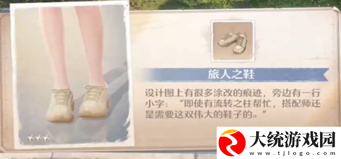 无限暖暖时装宝箱在哪里