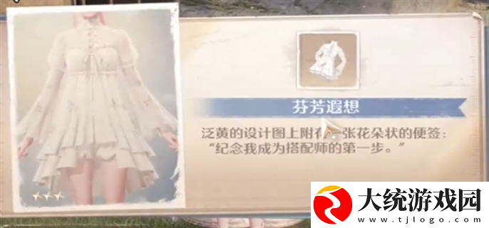 无限暖暖时装宝箱在哪里