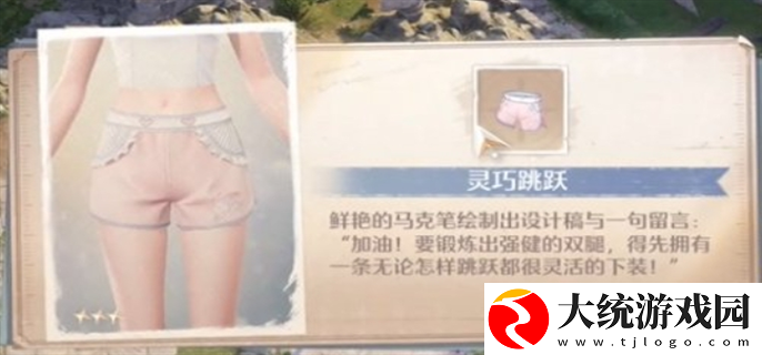 无限暖暖时装宝箱在哪里